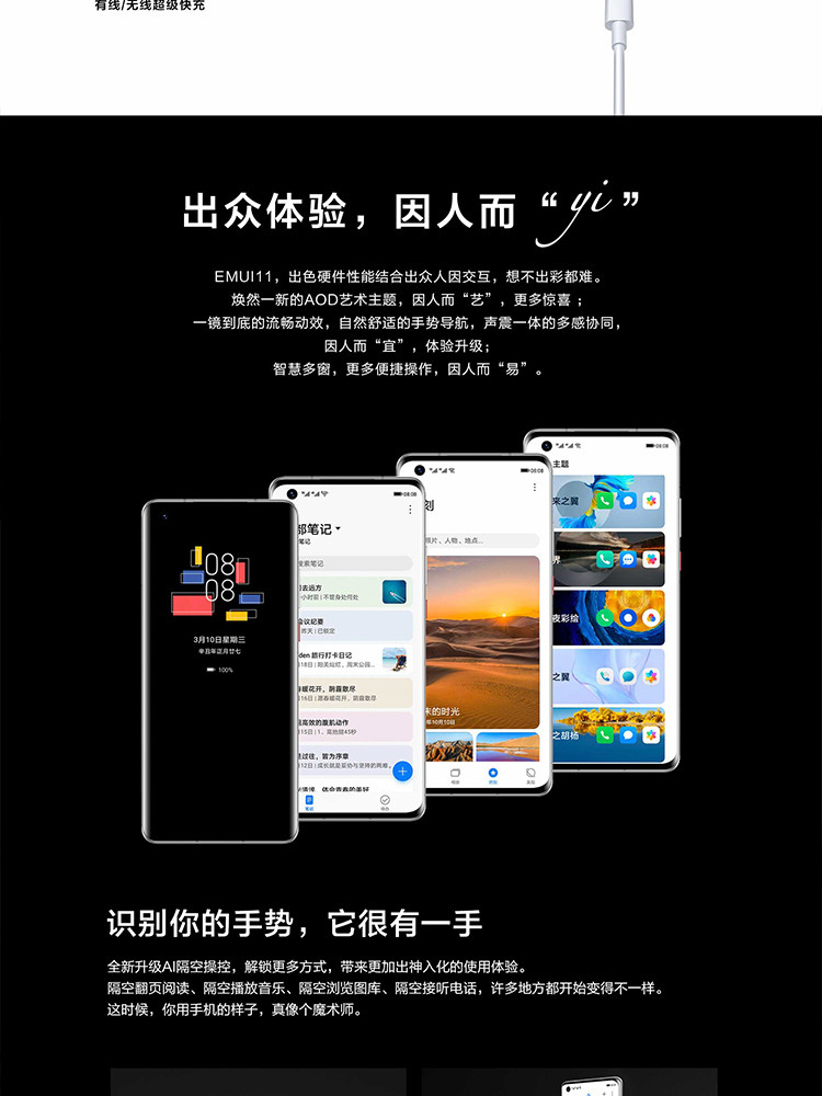 华为/HUAWEI Mate 40E 麒麟990E 5G手机 SoC芯片 超感知徕卡
