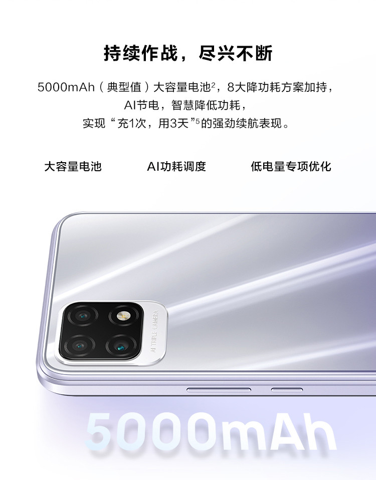 华为/HUAWEI 麦芒 10 SE 6GB+128GB手机5G全网通 5000mAh长续航