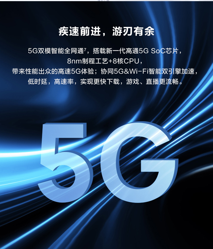 华为/HUAWEI 麦芒 10 SE 6GB+128GB手机5G全网通 5000mAh长续航