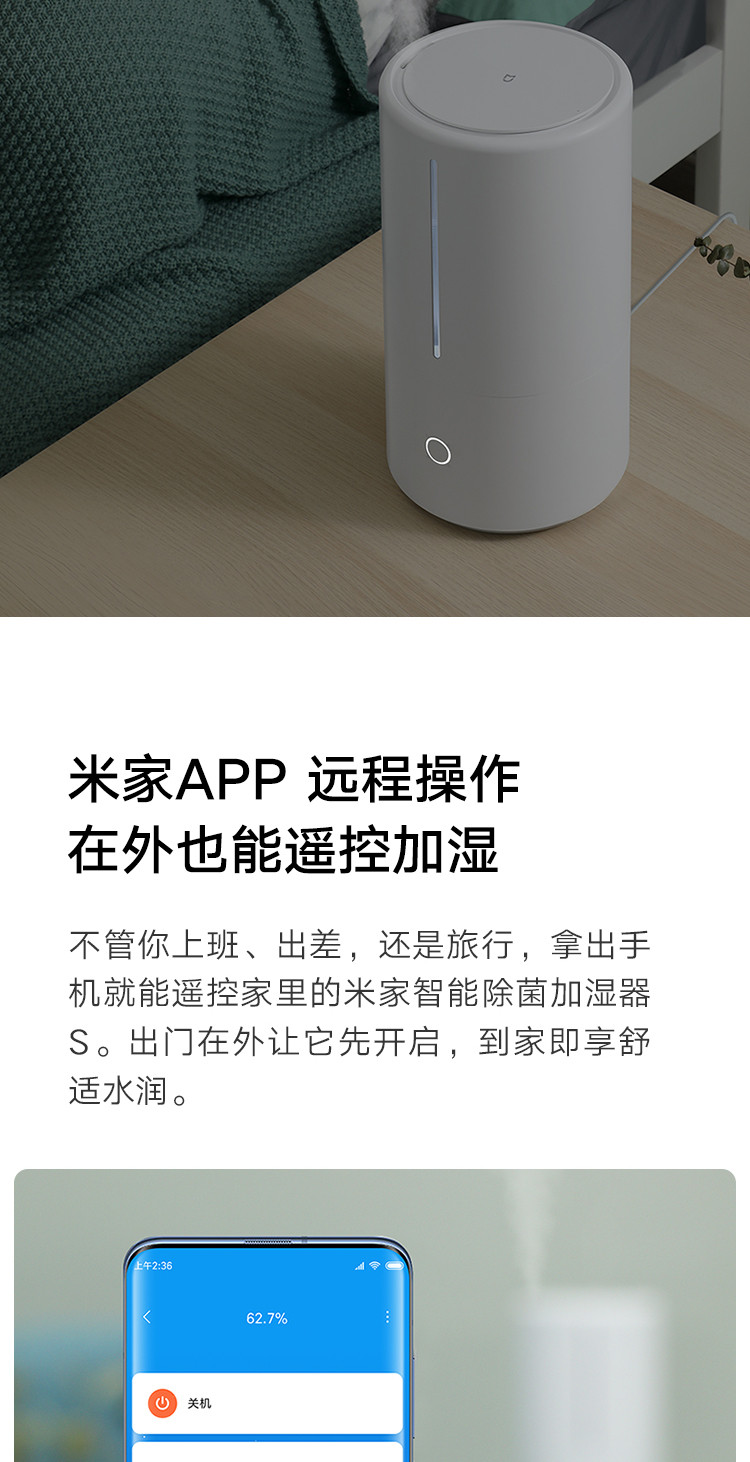 小米/MIUI 米家 小米加湿器卧室家用办公室桌面 婴儿低噪空气加湿 UV-C杀菌 4.5L大容量