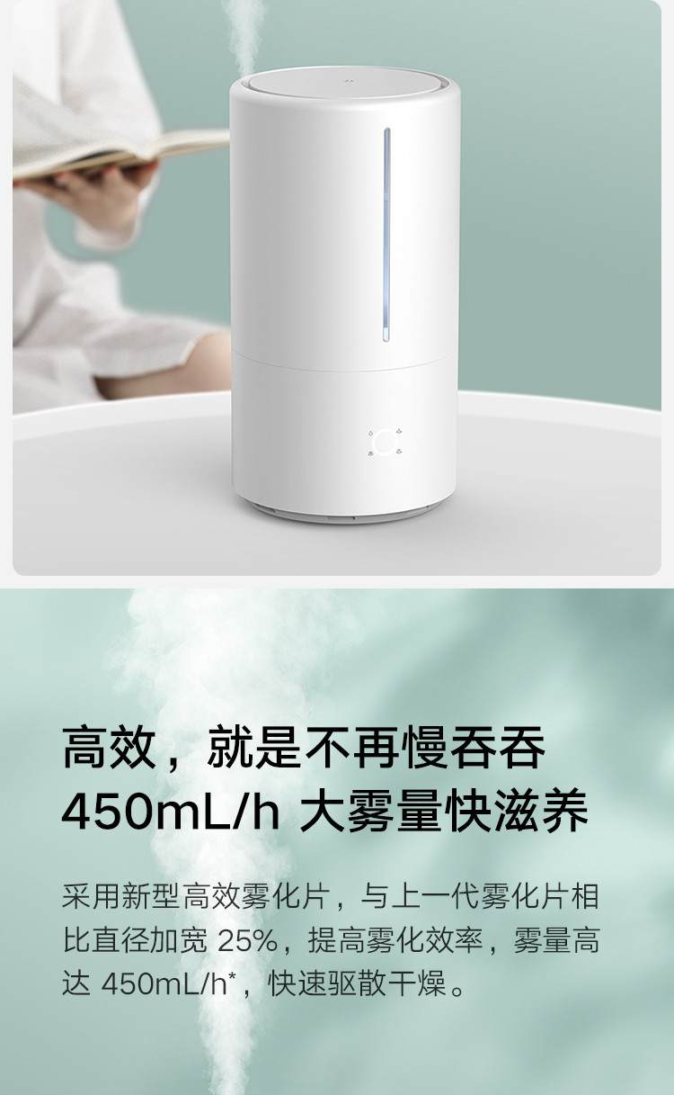 小米/MIUI 米家 小米加湿器卧室家用办公室桌面 婴儿低噪空气加湿 UV-C杀菌 4.5L大容量