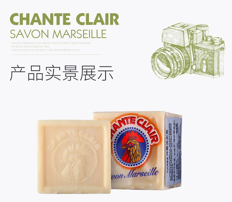 大公鸡管家 CHANTECLAIR 马赛/植物洗衣皂 肥皂 手洗皂 (意大利进口) 300g