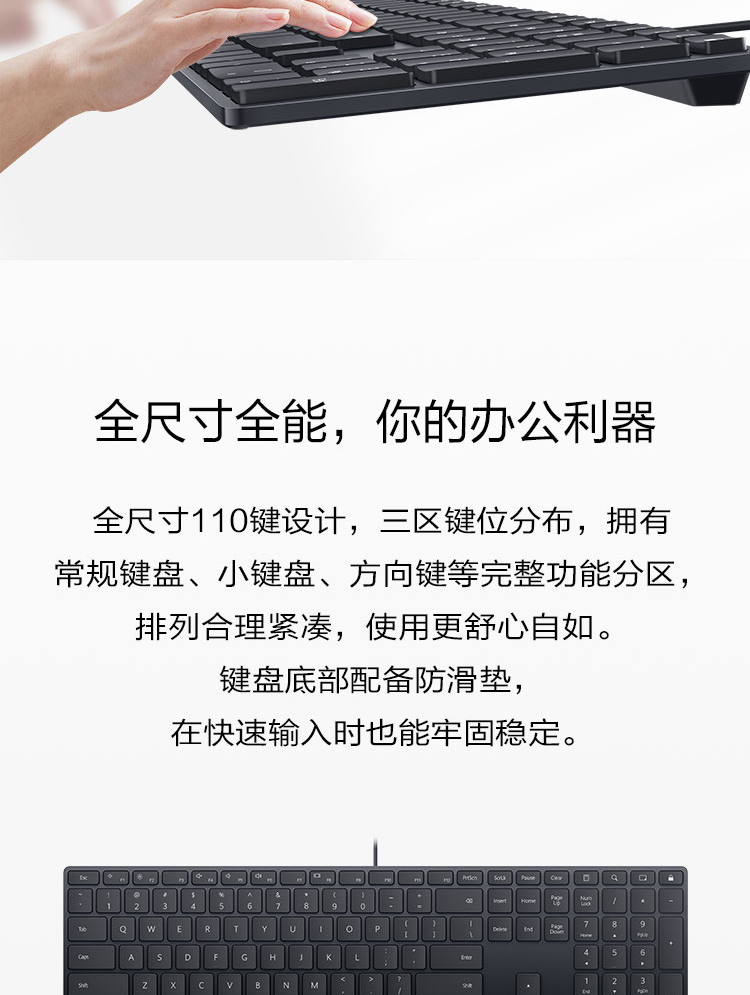 华为/HUAWEI 超薄有线键盘家用办公商务轻薄多功能键盘 黑色 CD31