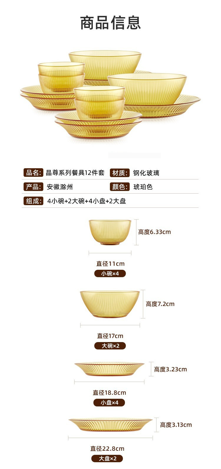 Corelle Brands康宁 琥珀色套组 SP晶尊餐具豪华12件套