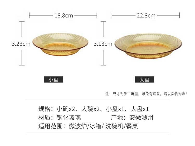 Corelle Brands康宁 琥珀色套组 SP晶尊餐具豪华6件套