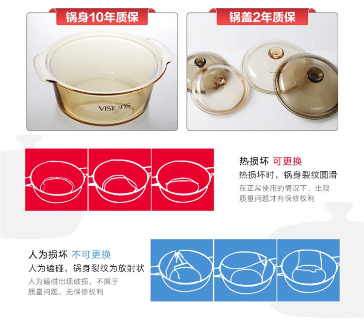 Corelle Brands康宁 visions晶彩系列玻璃锅耐热可明火汤锅炖锅 1.25L晶彩锅