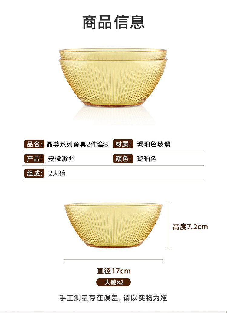 Corelle Brands康宁 琥珀色套组 SP晶尊餐具豪华6件套