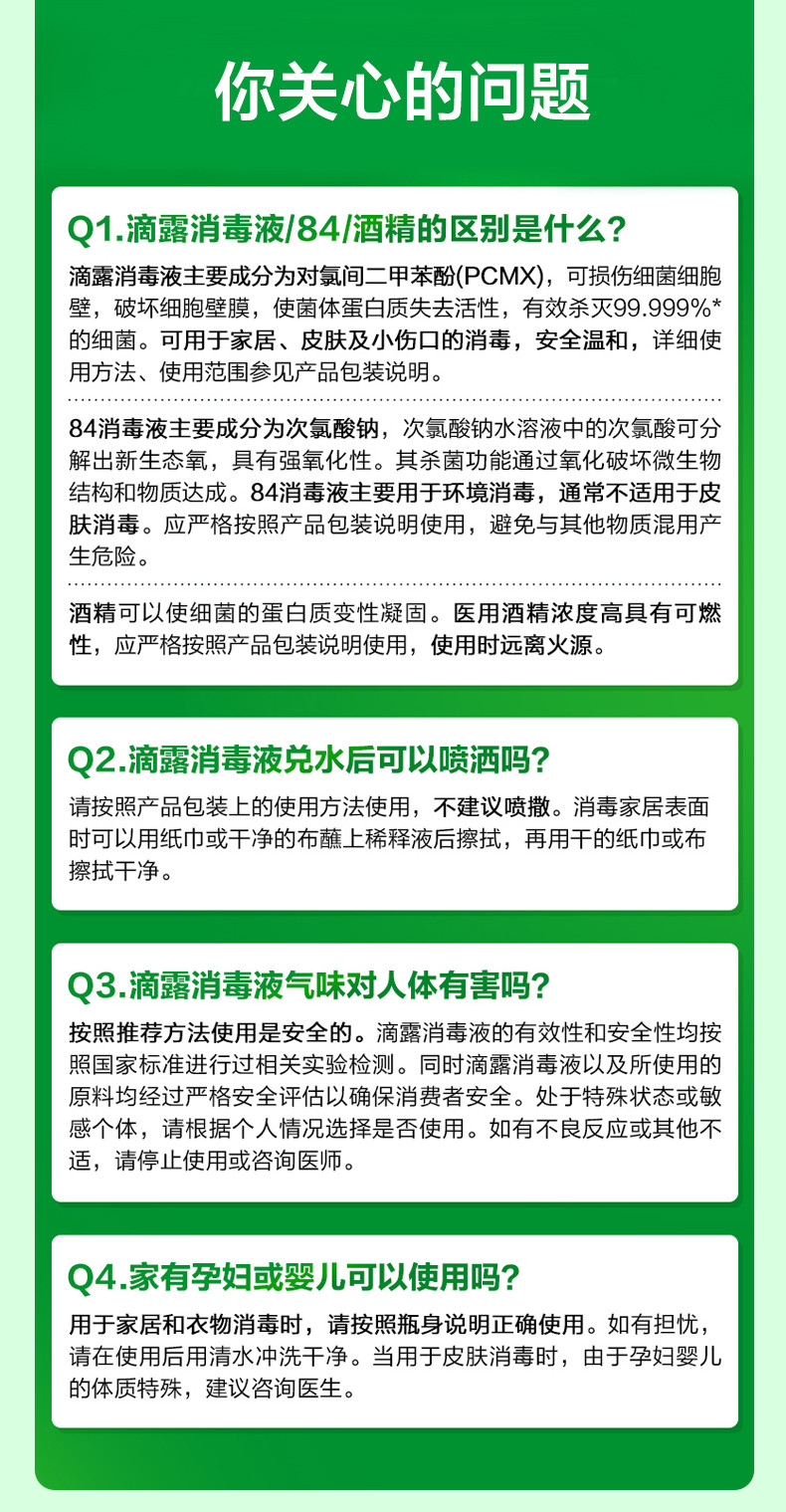 滴露/Dettol 消毒液750mL家用杀菌皮肤内衣物儿童玩具宠物地板消毒水