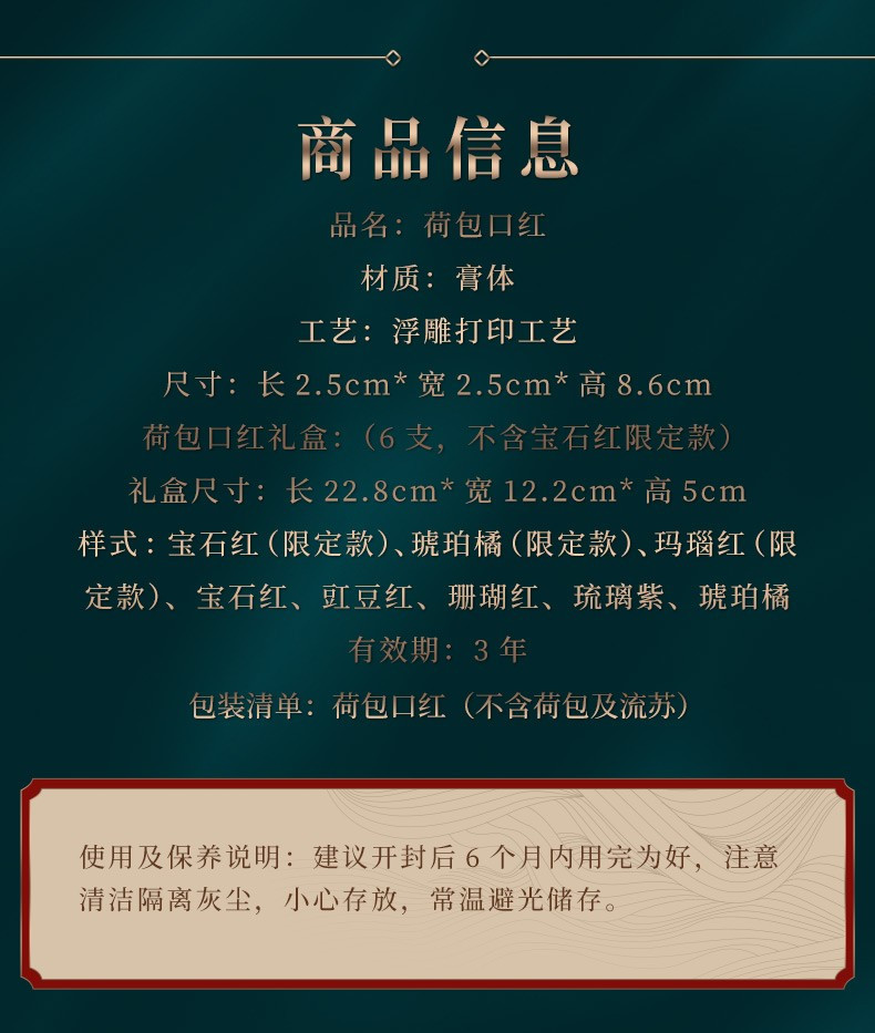 故宫文化 鹤禧觉色 荷包口红 持久保湿滋润 情人节礼物520