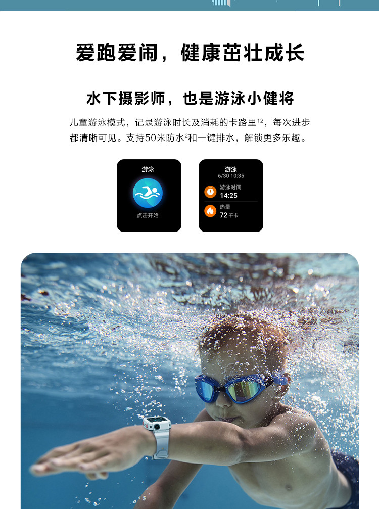 华为/HUAWEI 儿童手表4X新耀款 双摄视频通话/50米防水/趣味运动