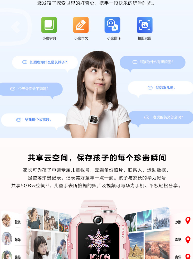 华为/HUAWEI 儿童手表4X新耀款 双摄视频通话/50米防水/趣味运动