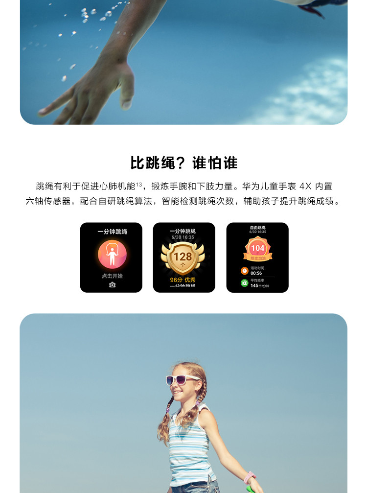 华为/HUAWEI 儿童手表4X新耀款 双摄视频通话/50米防水/趣味运动