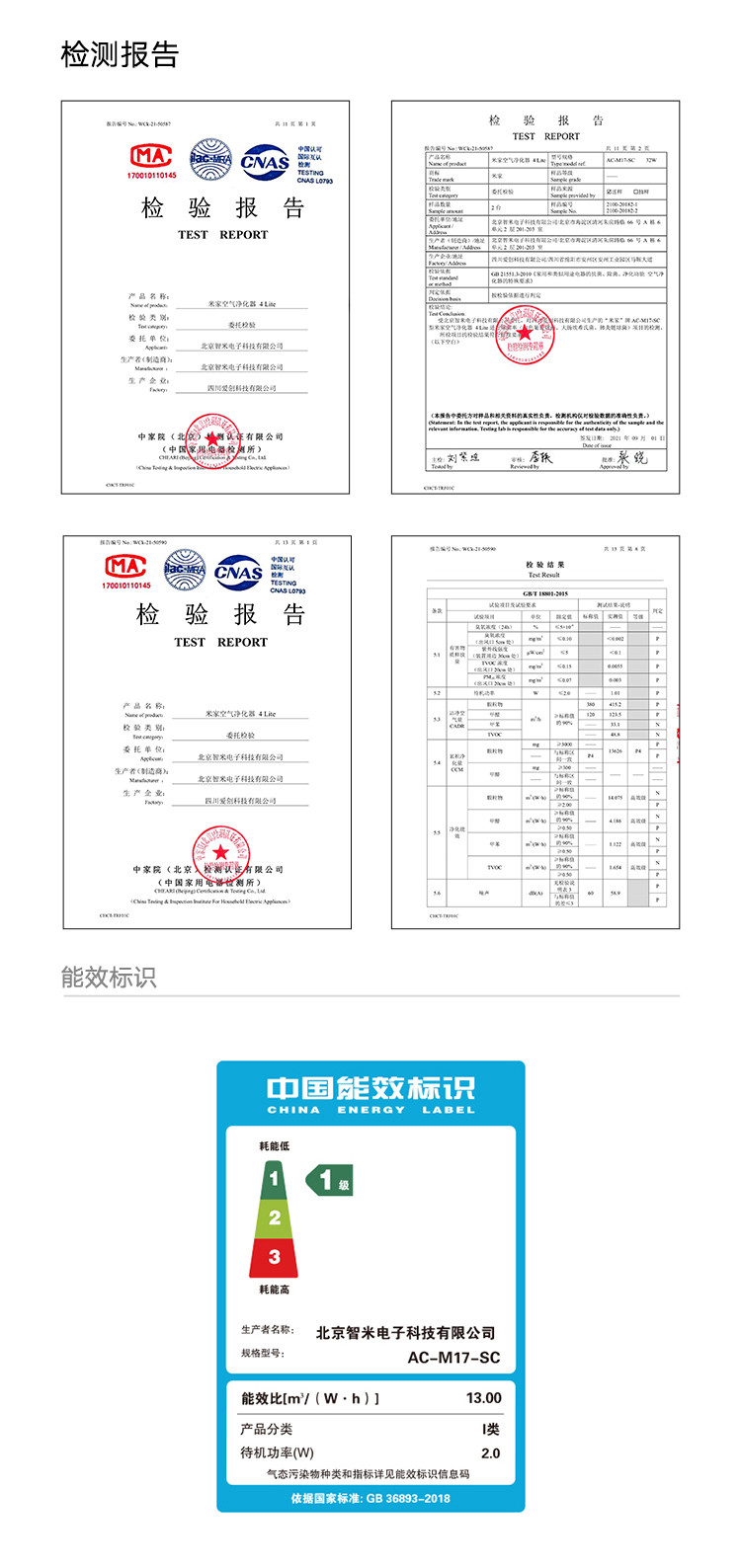 小米空气净化器4lite 除甲醛除菌除异味 家用 除雾霾PM2.5 轻音设计 米家APP互联