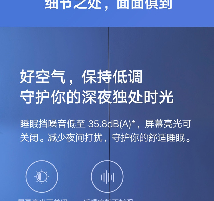 小米空气净化器4lite 除甲醛除菌除异味 家用 除雾霾PM2.5 轻音设计 米家APP互联