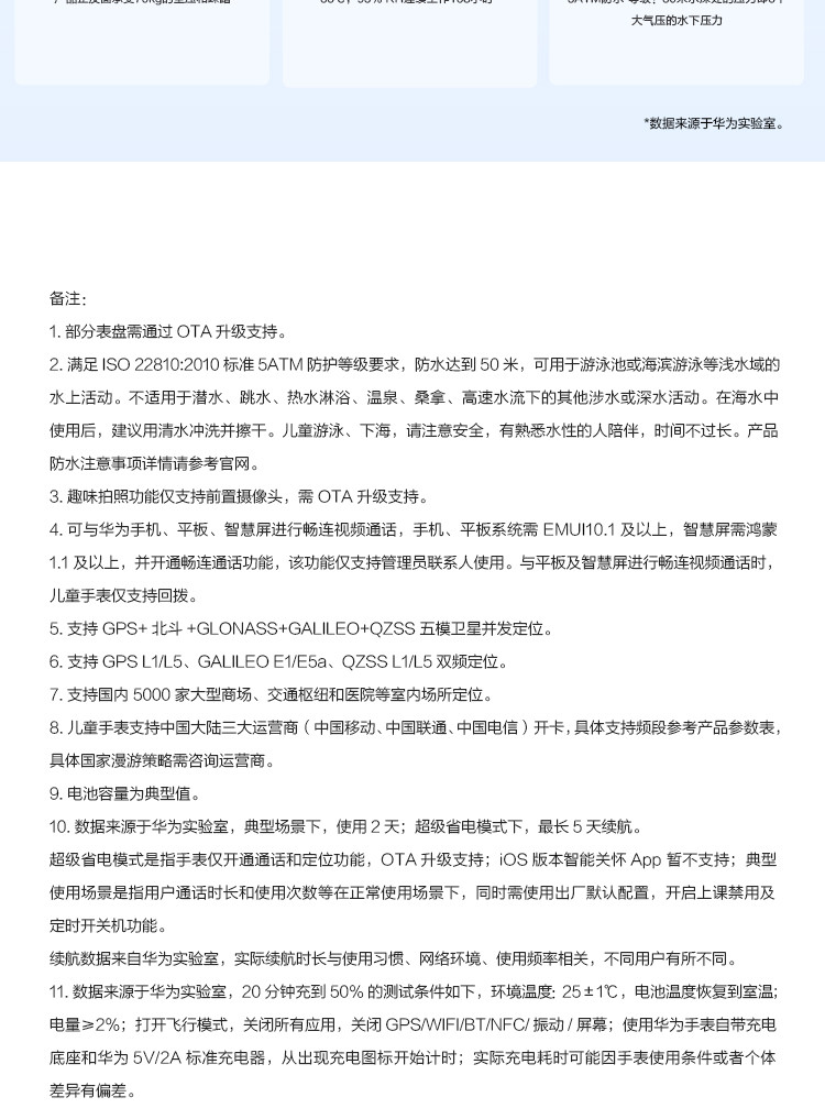 华为/HUAWEI 儿童手表4X新耀款 双摄视频通话/50米防水/趣味运动