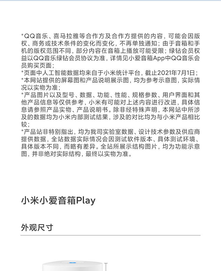 小米小爱音箱Play AIoT语音控制 蓝牙Mesh网关 超级故事王