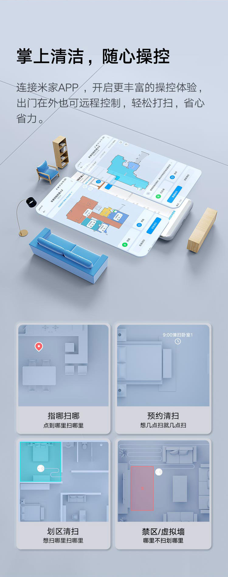 小米/MIUI 扫地机器人扫拖一体2 立体避障 高频震动拖地