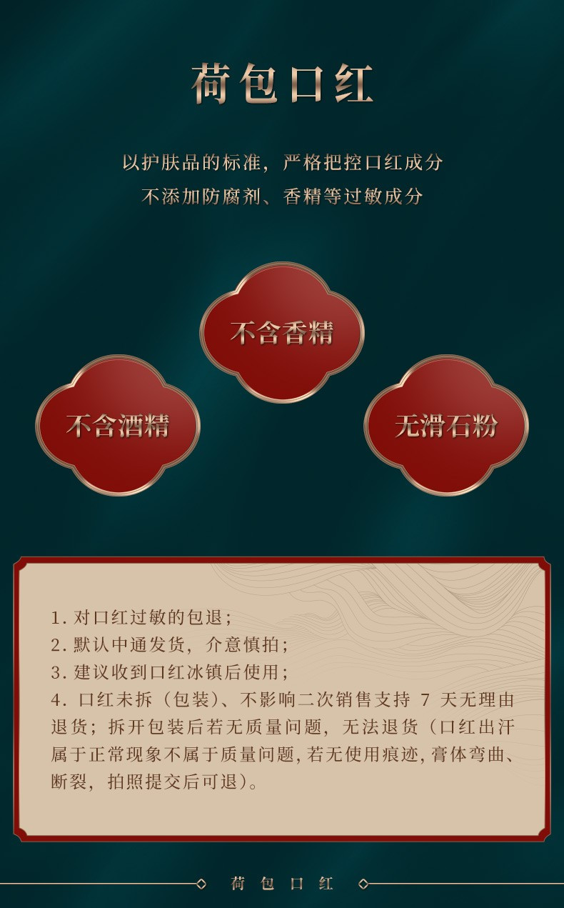 故宫文化 鹤禧觉色 荷包口红 持久保湿滋润 情人节礼物520