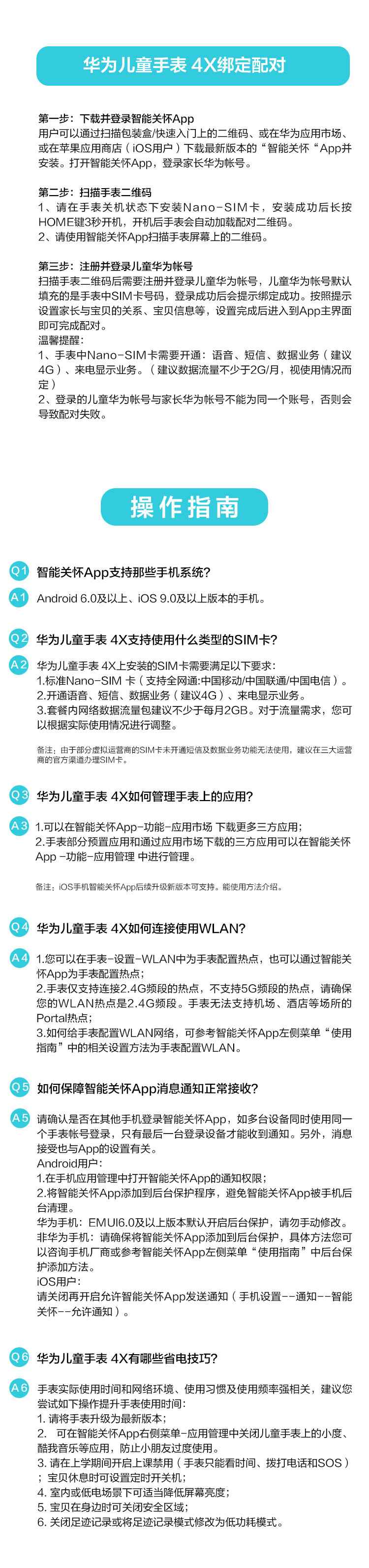 华为/HUAWEI 儿童手表4X新耀款 双摄视频通话/50米防水/趣味运动