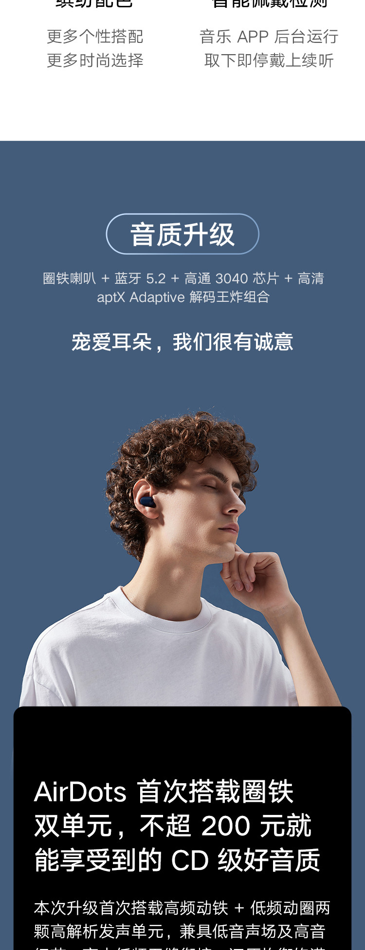 小米Redmi AirDots 3 真无线蓝牙耳机 动圈动铁双单元 超长续航