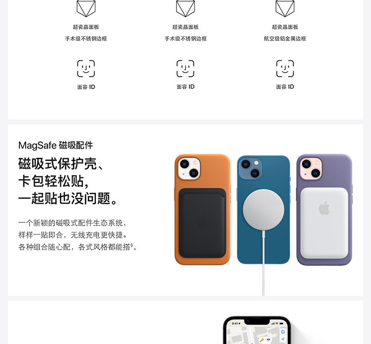 Apple iPhone 13 (A2634) 128GB 支持移动联通电信5G 双卡双待手机