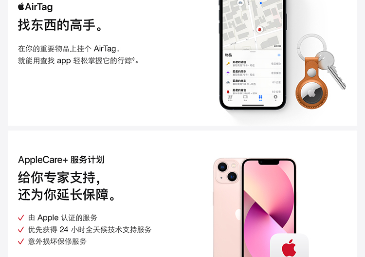 Apple iPhone 13 (A2634) 128GB 支持移动联通电信5G 双卡双待手机