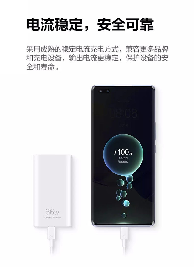 华为/HUAWEI 氮化镓超薄充电器（Max 66W） 6A数据线 type-c线充套装