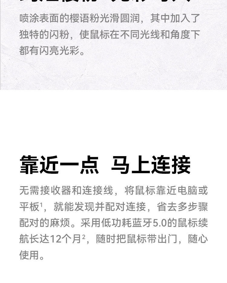 华为/HUAWEI I 蓝牙鼠标（第二代）无线鼠标 樱语粉 多设备连接/靠近自发现