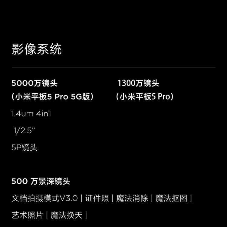 小米/MIUI 平板5 Pro 11英寸2.5K高清 120Hz 骁龙870 8G+256GB