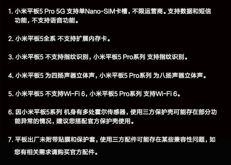 小米/MIUI 平板5 Pro 11英寸2.5K高清 120Hz 骁龙870 8G+256GB