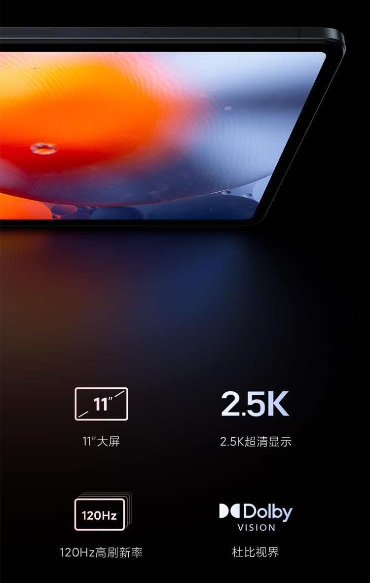 小米/MIUI 平板5 Pro 11英寸2.5K高清 120Hz 骁龙870 8G+256GB