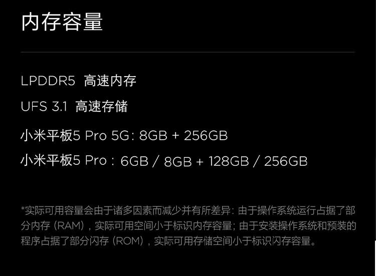 小米/MIUI 平板5 Pro 11英寸2.5K高清 120Hz 骁龙870 8G+256GB