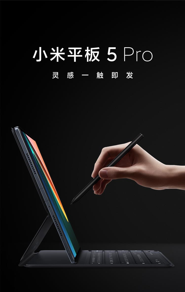 小米/MIUI 平板5 Pro 11英寸2.5K高清 120Hz 骁龙870 8G+256GB