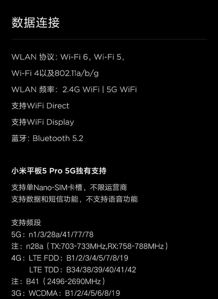 小米/MIUI 平板5 Pro 11英寸2.5K高清 120Hz 骁龙870 8G+256GB