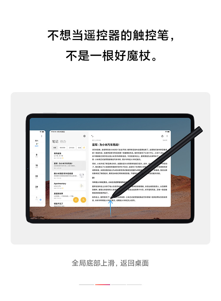 小米/MIUI 平板5 Pro 11英寸2.5K高清 120Hz 骁龙870 8G+256GB