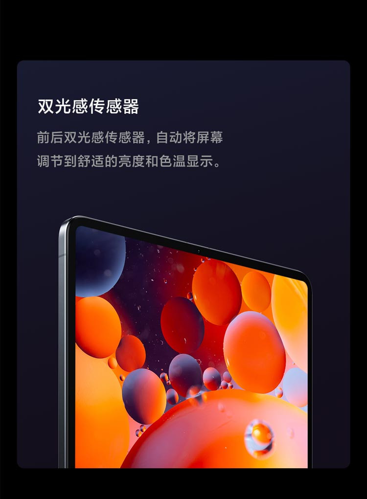 小米/MIUI 平板5 Pro 11英寸2.5K高清 120Hz 骁龙870 8G+256GB