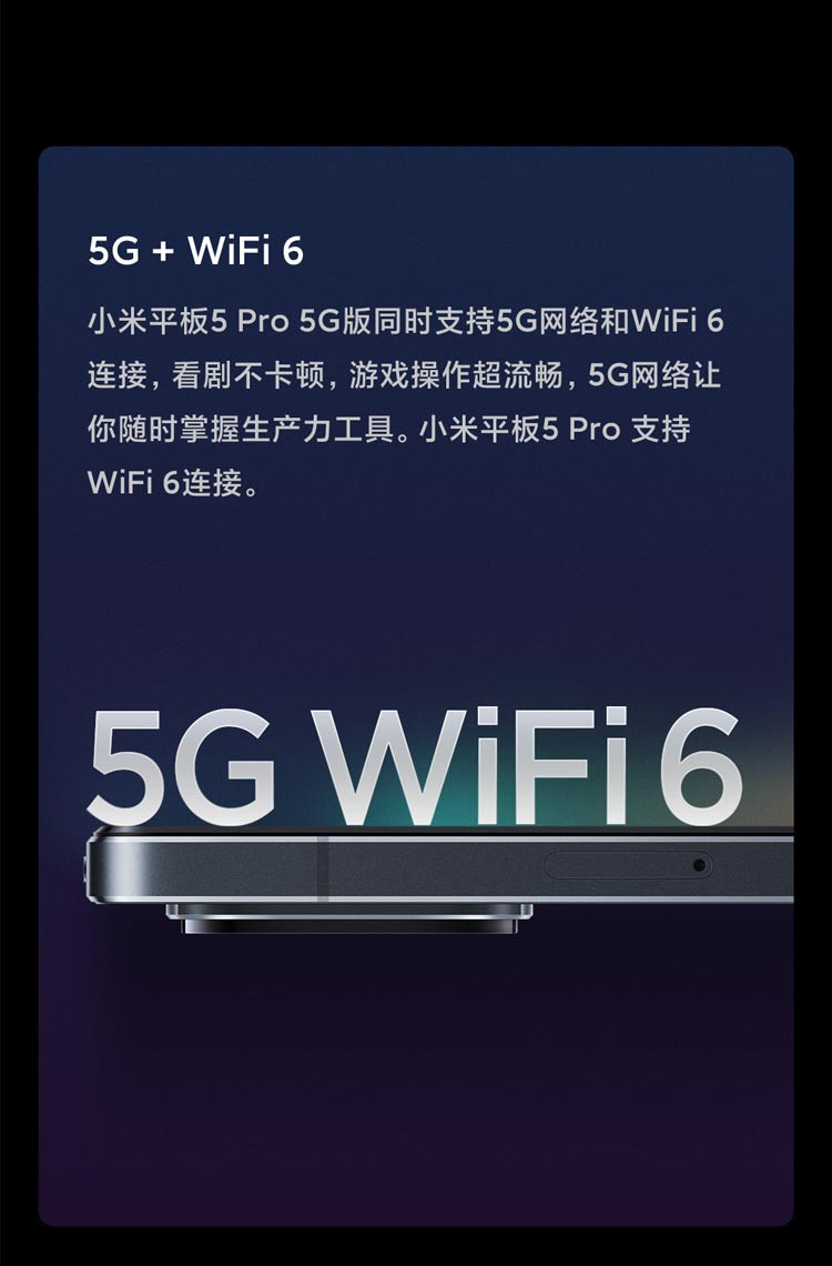 小米/MIUI 平板5 Pro 11英寸2.5K高清 120Hz 骁龙870 8G+256GB