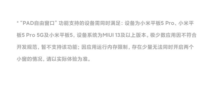 小米/MIUI 平板5 Pro 11英寸2.5K高清 120Hz 骁龙870 8G+256GB