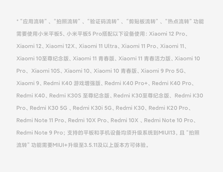 小米/MIUI 平板5 Pro 11英寸2.5K高清 120Hz 骁龙870 8G+256GB