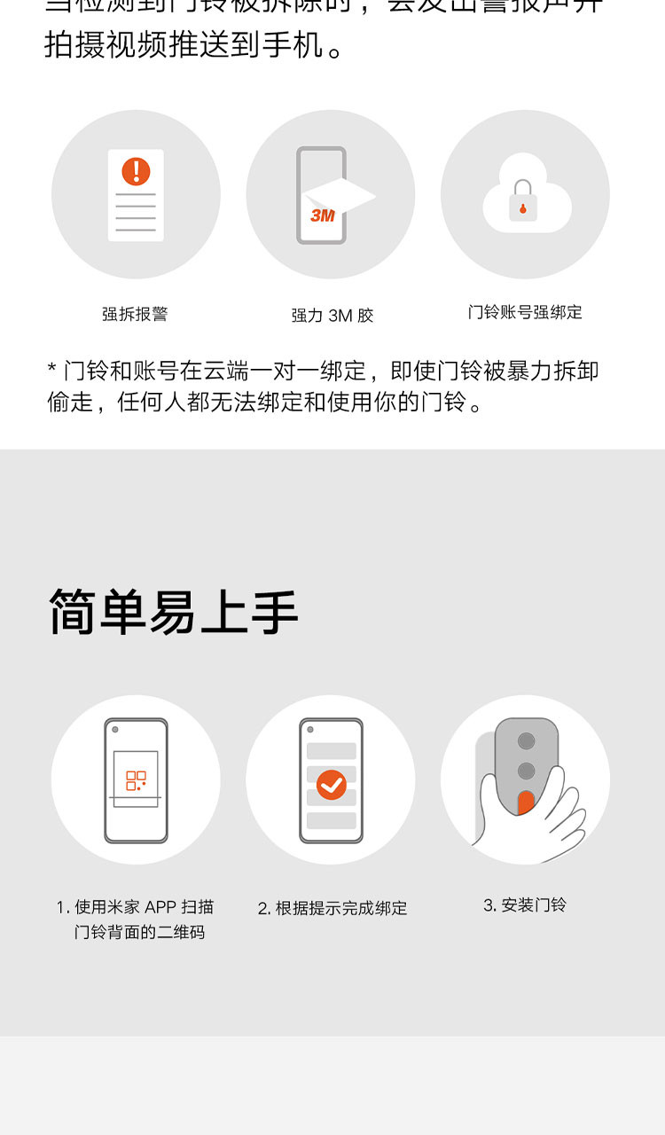 小米智能门铃3 2K分辨率 180°超大视野 门前异动远程实时查看