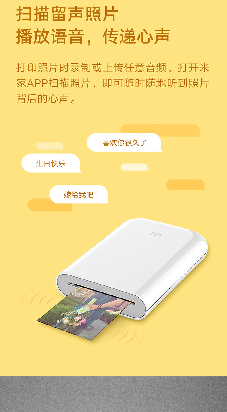 小米/MIUI 口袋照片打印机 便携小巧 AR视频照片 趣玩打印 热敏打印机