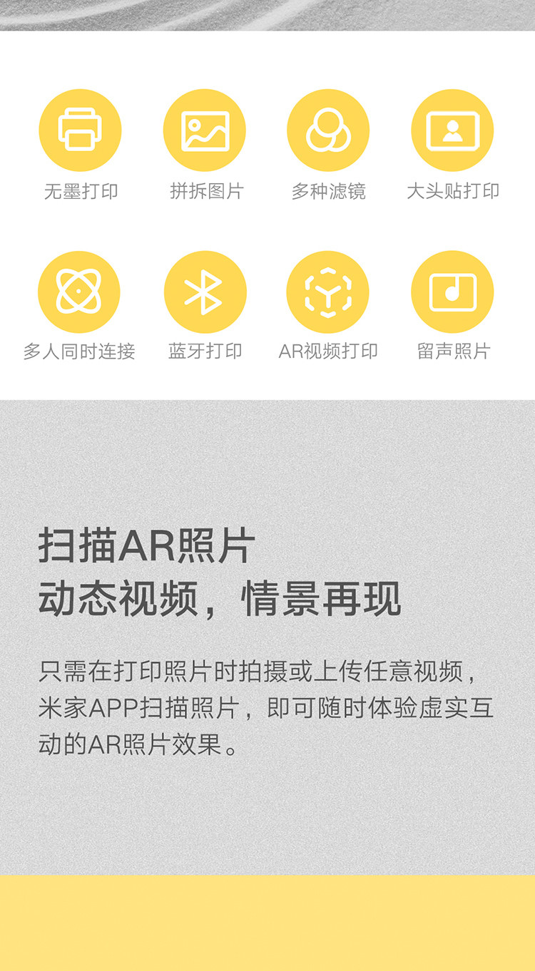 小米/MIUI 口袋照片打印机 便携小巧 AR视频照片 趣玩打印 热敏打印机