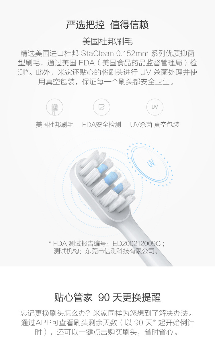 小米/MIUI 电动牙刷头 通用型 牙刷软毛 美国杜邦刷毛 适用T500/T300