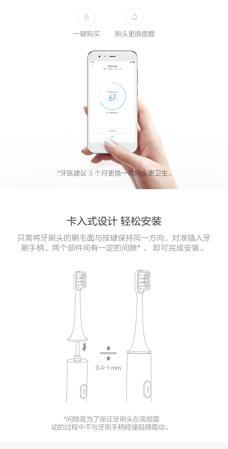 小米/MIUI 电动牙刷头 通用型 牙刷软毛 美国杜邦刷毛 适用T500/T300