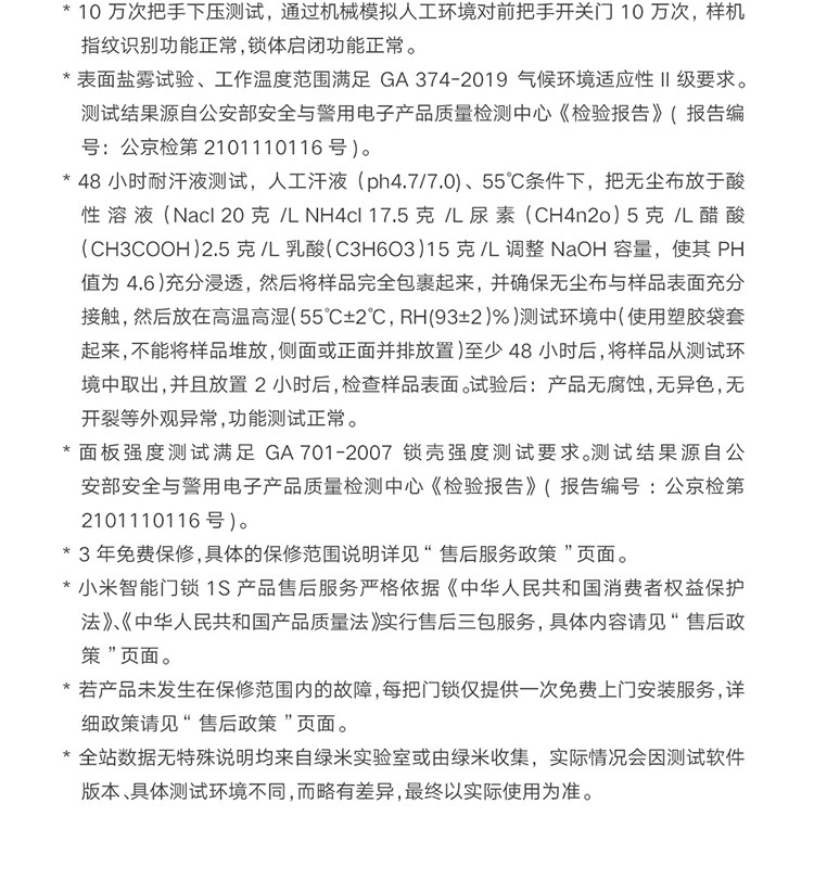 小米 智能门锁 1S标准门锁 磨砂金 C级锁芯 指纹锁电子锁密码锁防盗门锁