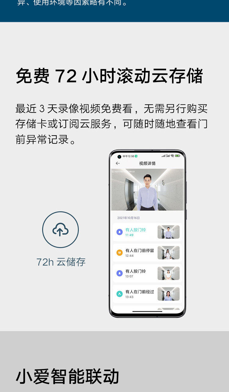 小米智能门铃3 2K分辨率 180°超大视野 门前异动远程实时查看