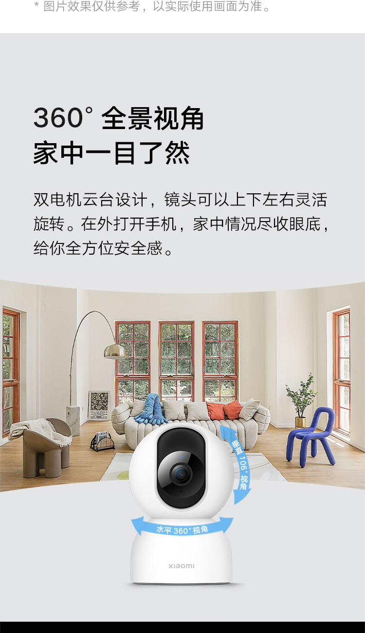 小米/MIUI 智能摄像机2 云台版 400万像素 超微光全彩 AI智能看家  摄像头