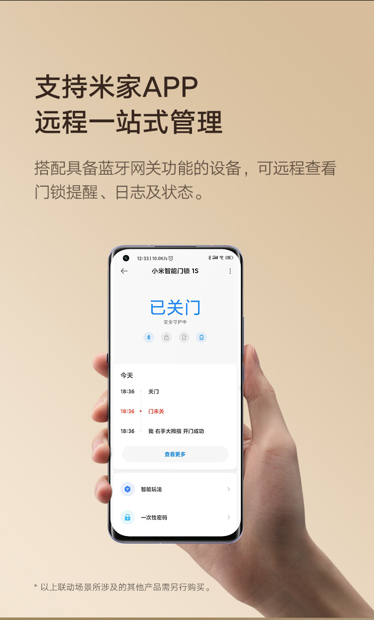 小米 智能门锁 1S标准门锁 磨砂金 C级锁芯 指纹锁电子锁密码锁防盗门锁