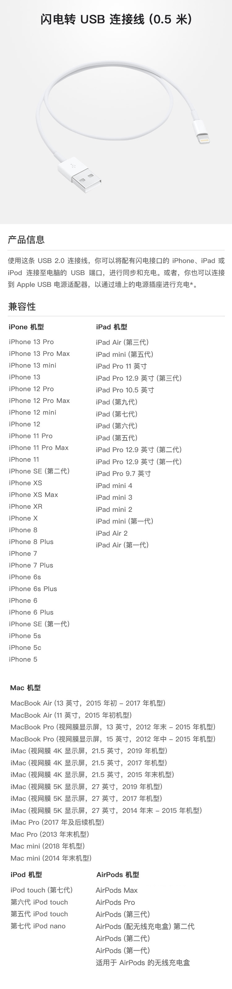 苹果/APPLE Lightning/闪电转 USB数据线