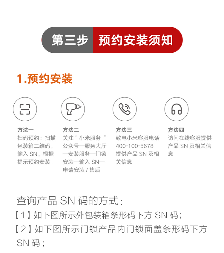 小米 智能门锁 1S标准门锁 磨砂金 C级锁芯 指纹锁电子锁密码锁防盗门锁